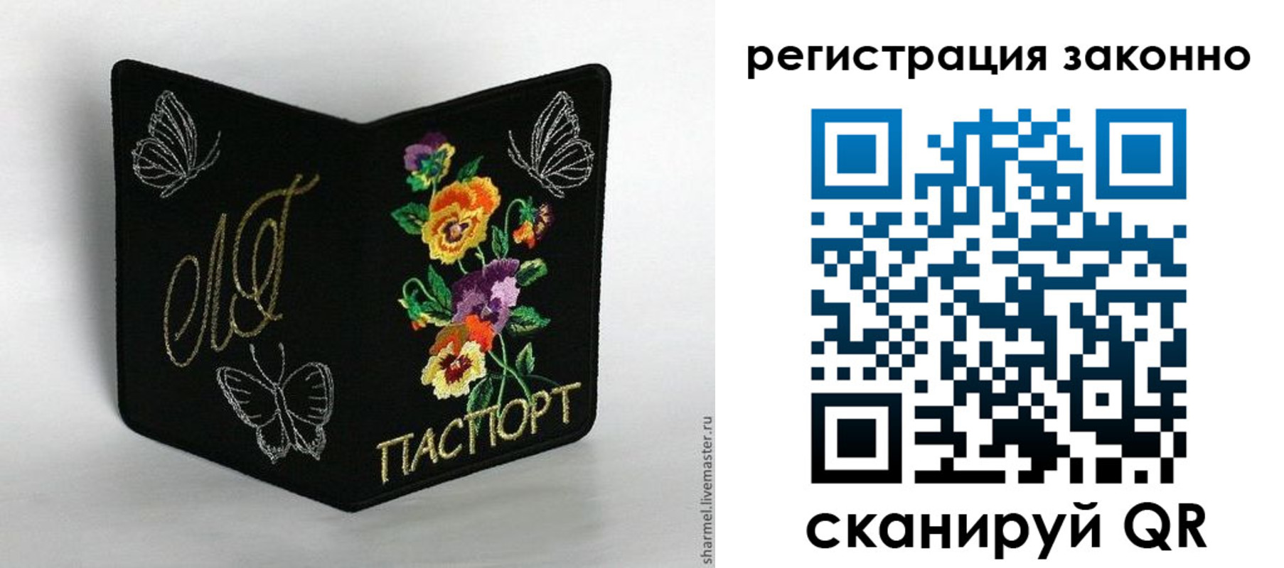 прописка ребенка в Горно-Алтайске