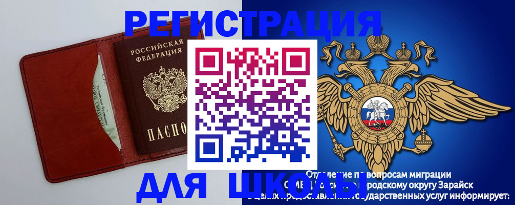 регистрация в Горно-Алтайске