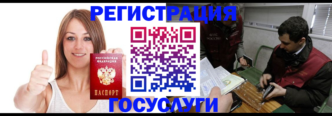 регистрация для дет. сада в Горно-Алтайске